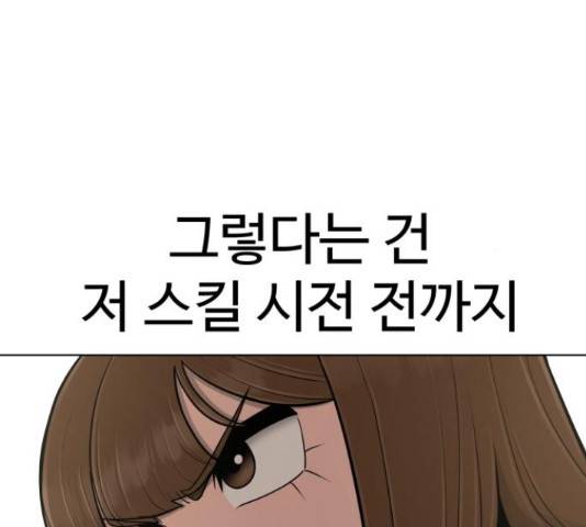 급식러너 68화 161
