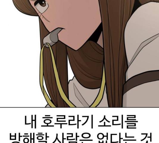 급식러너 68화 162