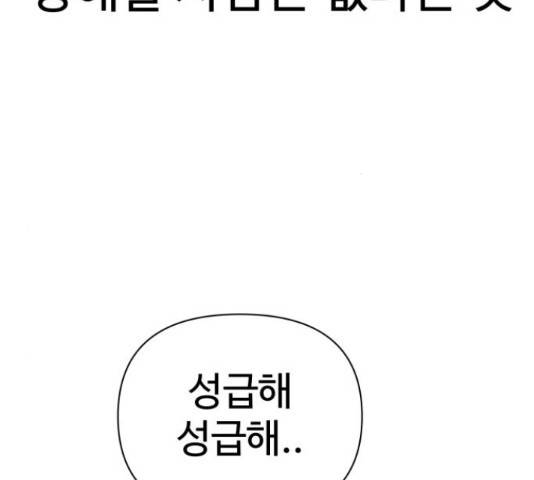 급식러너 68화 163