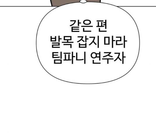 급식러너 68화 166