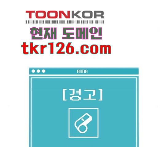 급식러너 68화 167