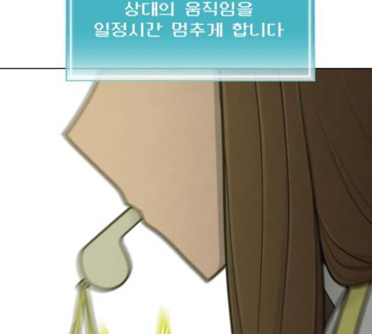 급식러너 68화 168