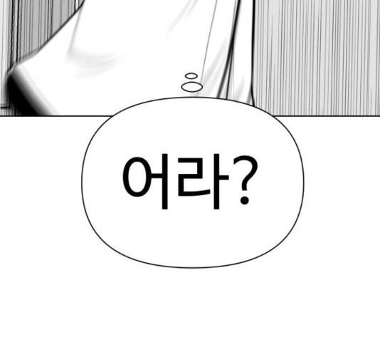 급식러너 68화 173
