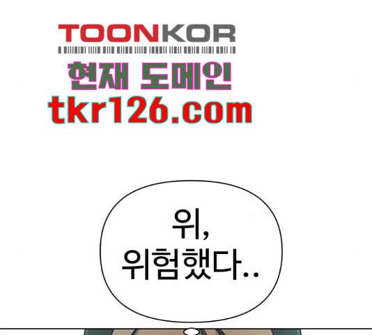 급식러너 68화 174