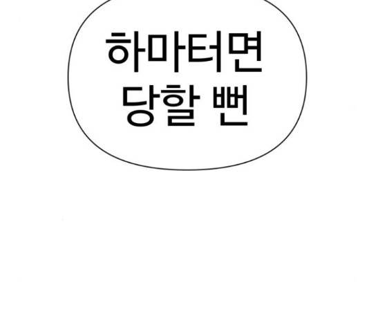 급식러너 68화 176