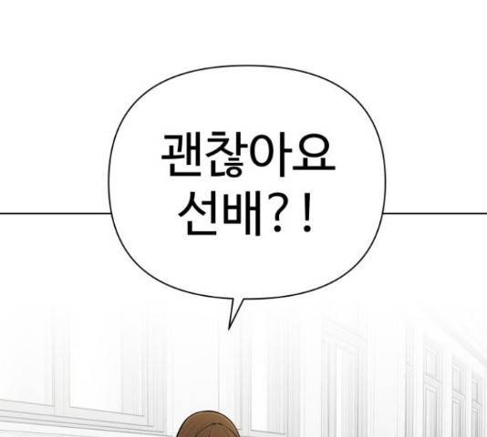 급식러너 68화 177