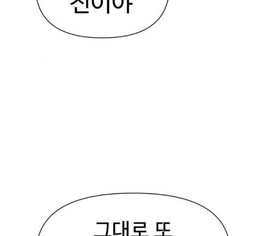 급식러너 68화 179