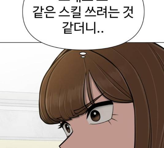 급식러너 68화 180