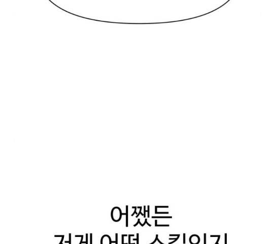 급식러너 68화 182