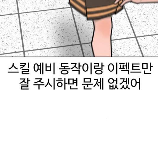 급식러너 68화 185