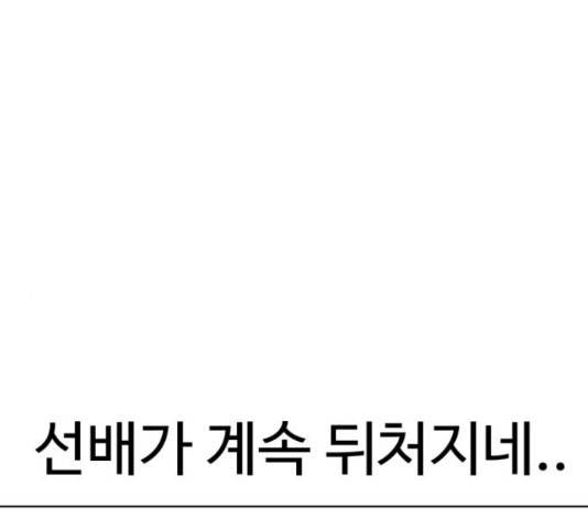 급식러너 68화 188