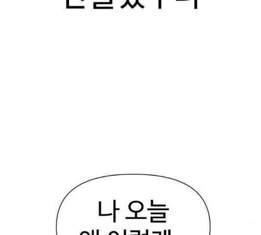 급식러너 68화 191