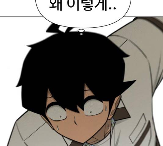급식러너 68화 192