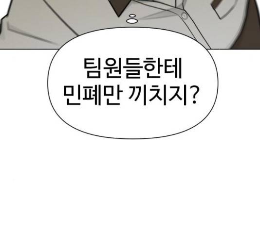급식러너 68화 193