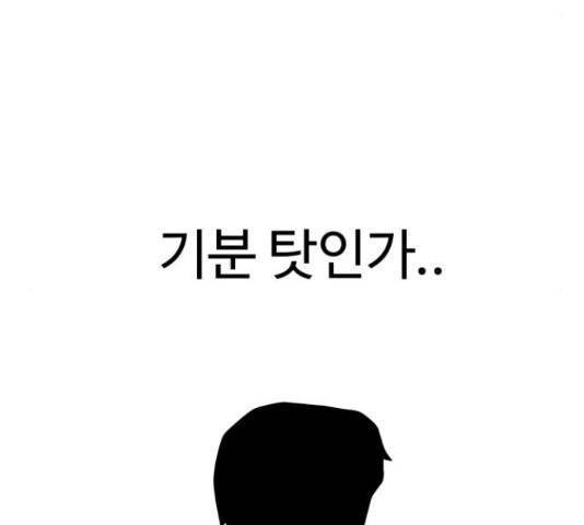 급식러너 68화 194