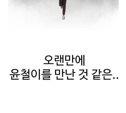 급식러너 68화 196