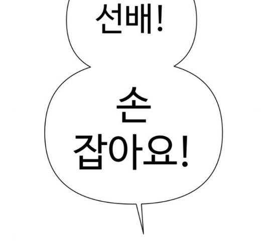 급식러너 68화 198