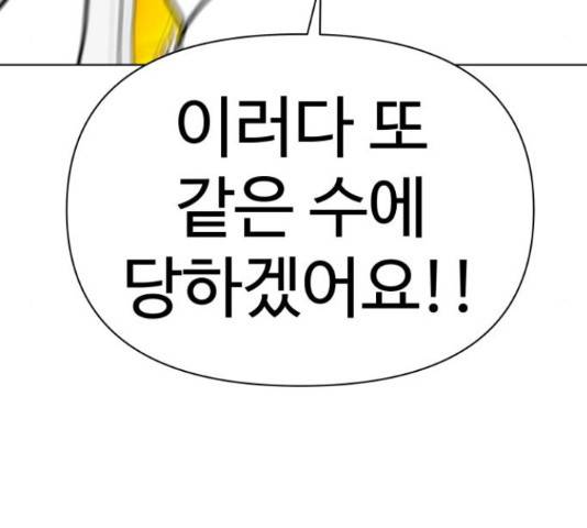 급식러너 68화 201