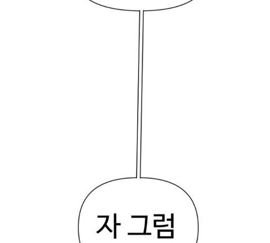 급식러너 68화 206