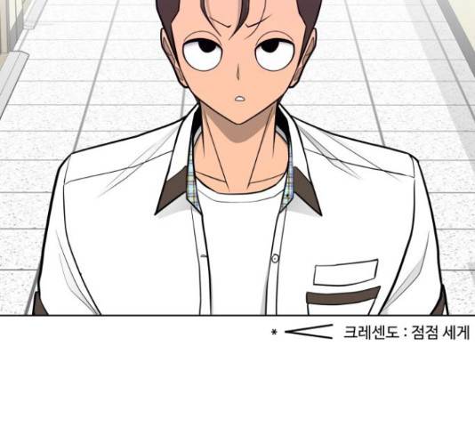 급식러너 68화 208