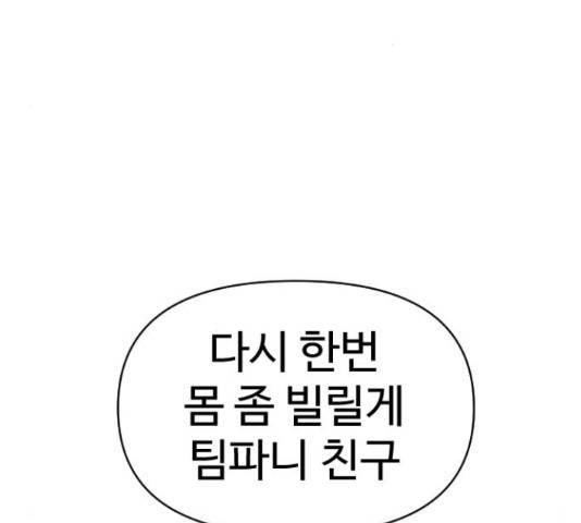 급식러너 68화 209