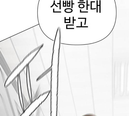 급식러너 68화 221