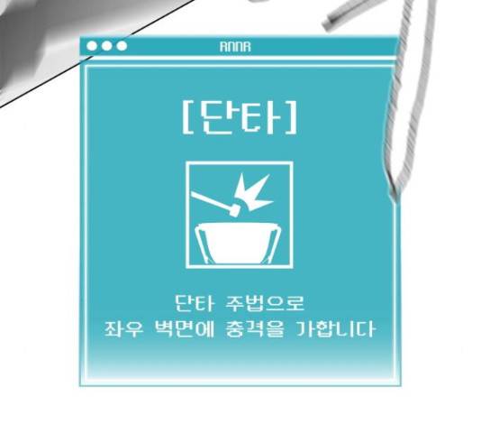 급식러너 68화 224