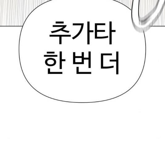 급식러너 68화 229