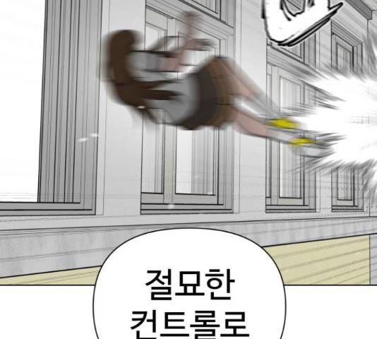 급식러너 68화 231