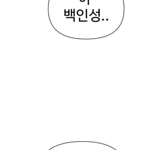 급식러너 68화 242
