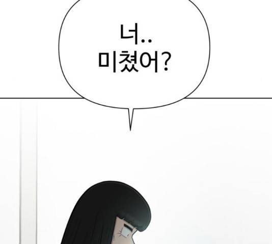 급식러너 68화 243