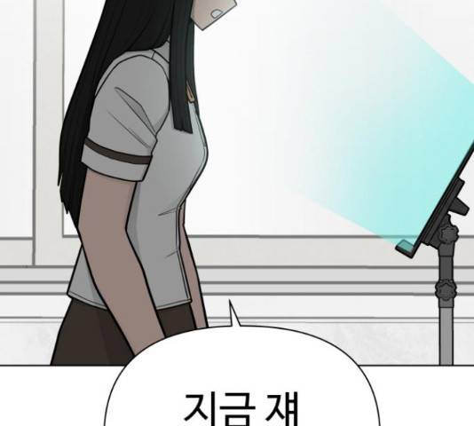 급식러너 68화 244