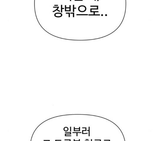 급식러너 68화 245