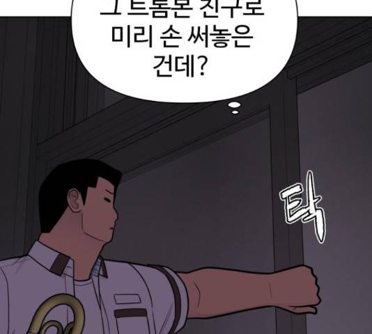 급식러너 68화 246