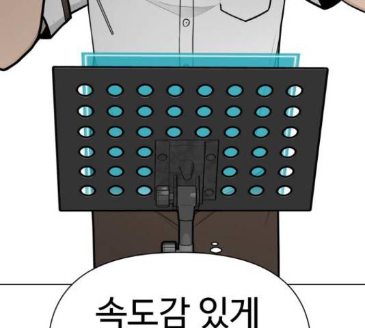 급식러너 68화 248