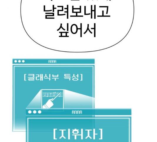 급식러너 68화 249