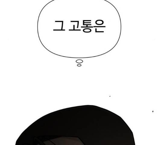 급식러너 68화 254