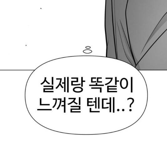 급식러너 68화 256