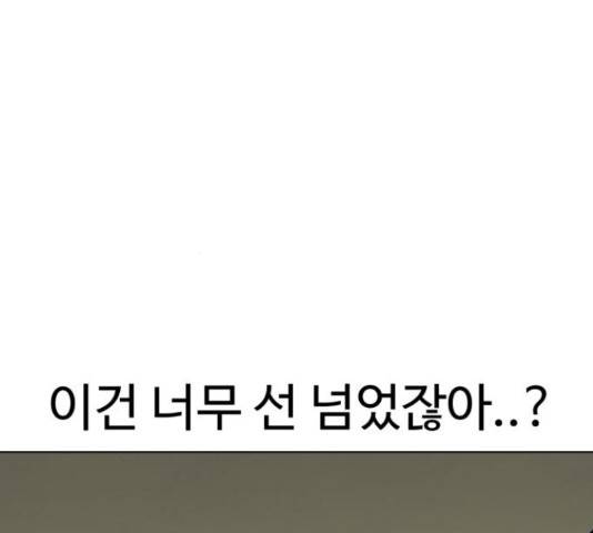 급식러너 68화 257