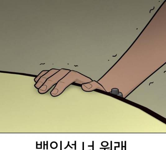 급식러너 68화 258