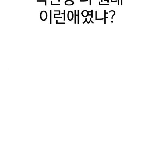 급식러너 68화 259