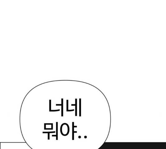 급식러너 68화 262