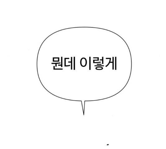 급식러너 68화 265