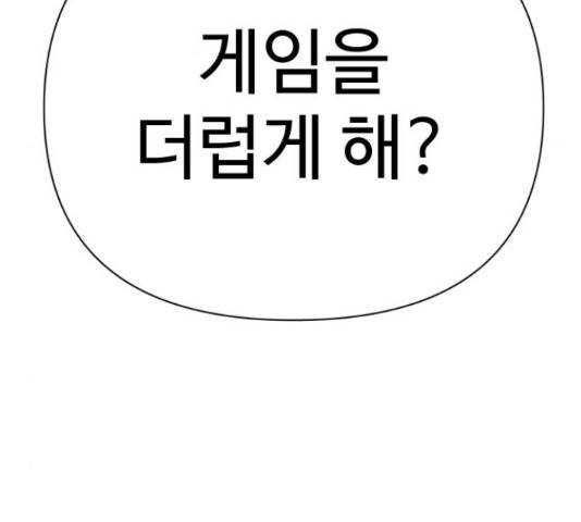 급식러너 68화 269