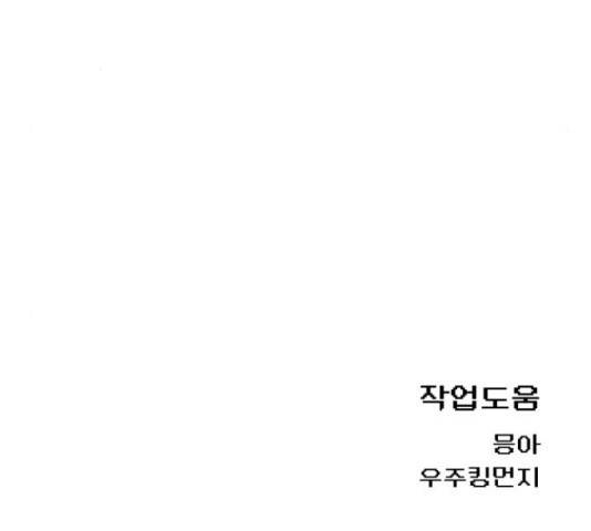 급식러너 68화 270