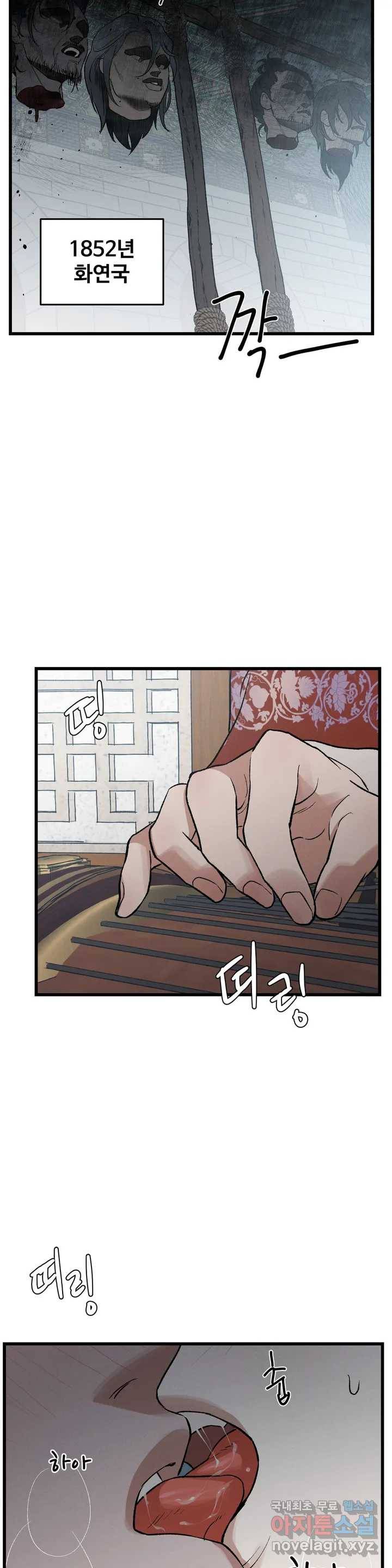 폭군의 실록 1화 2