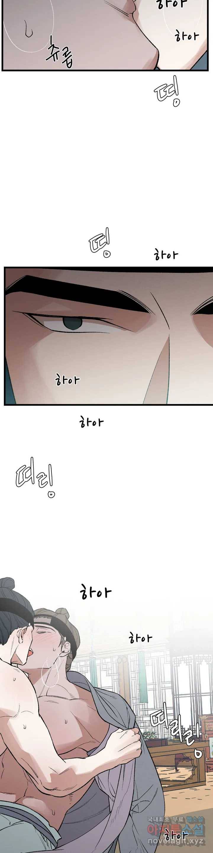폭군의 실록 1화 3
