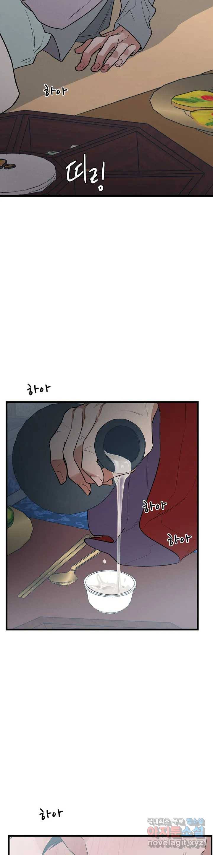 폭군의 실록 1화 4