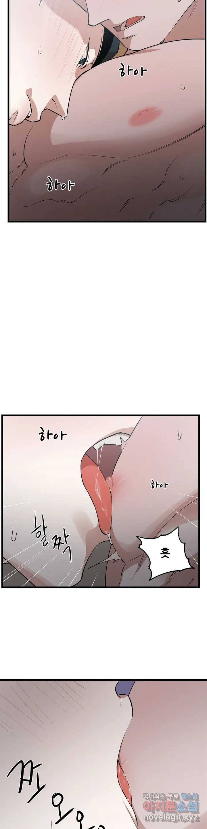 폭군의 실록 1화 5