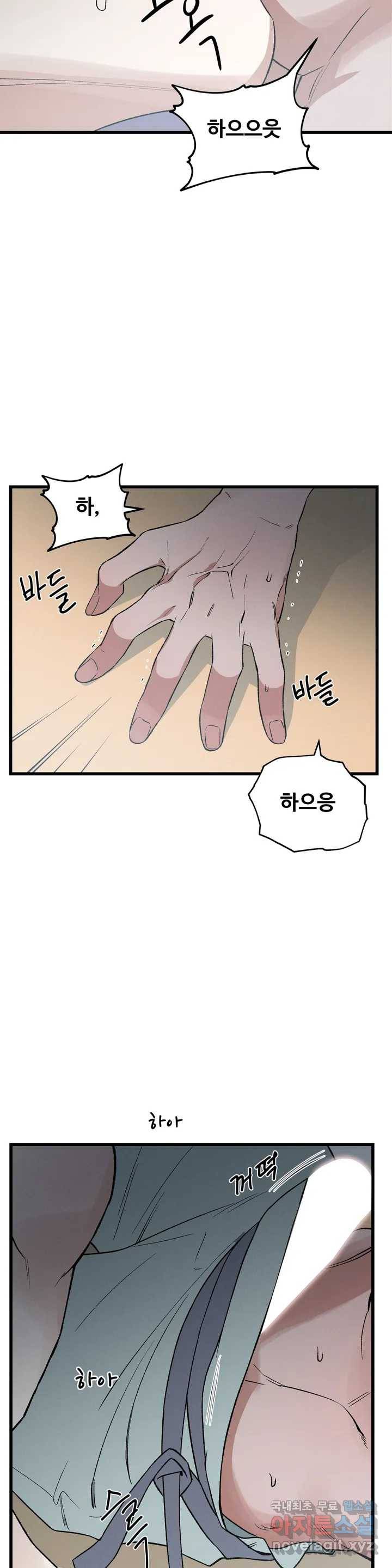 폭군의 실록 1화 6